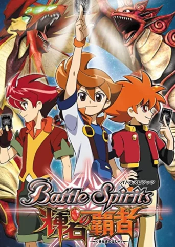 Battle Spirits: Kiseki no Hasha
