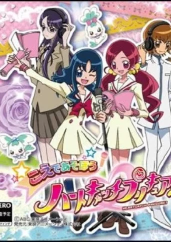 Koe de Asobou! HeartCatch PreCure!
