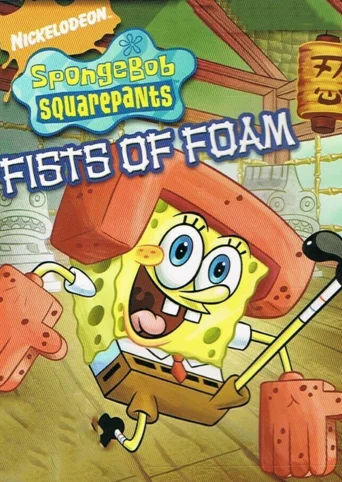 SpongeBob SquarePants: Fists of Foam