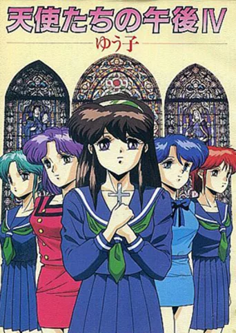 Tenshi-tachi no Gogo IV: Yuuko