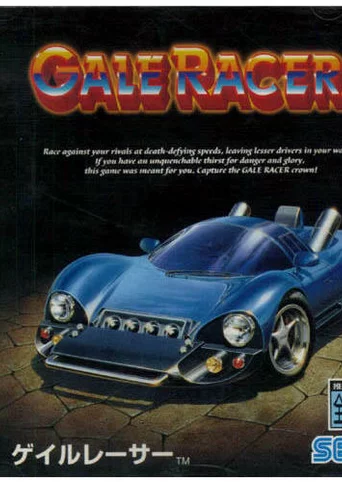 Gale Racer