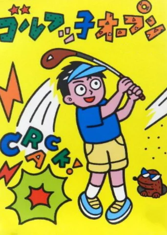 Golf-ko Open