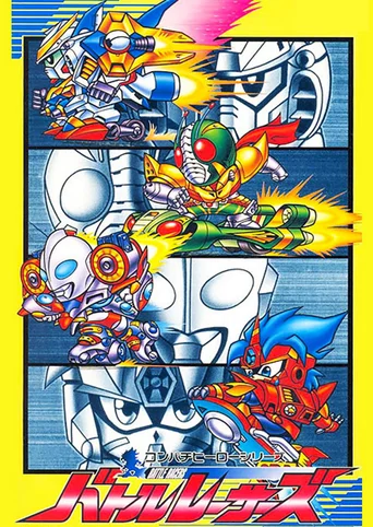 Battle Racers