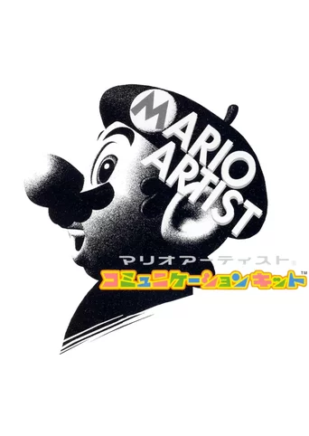 Mario Artist: Communication Kit