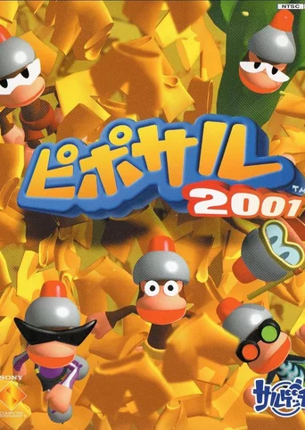 Pipo Saru 2001