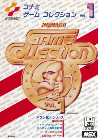 Konami Game Collection Vol. 1