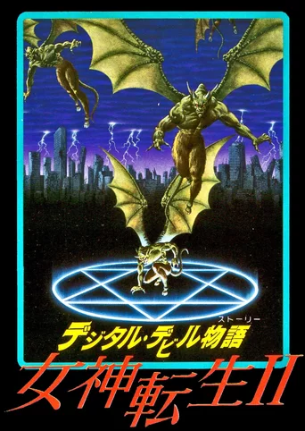 Digital Devil Story: Megami Tensei II