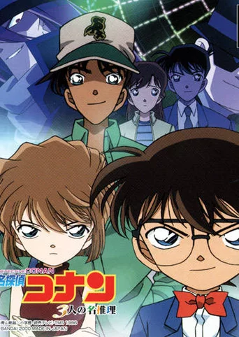 Detective Conan: 3-nin no Meitantei