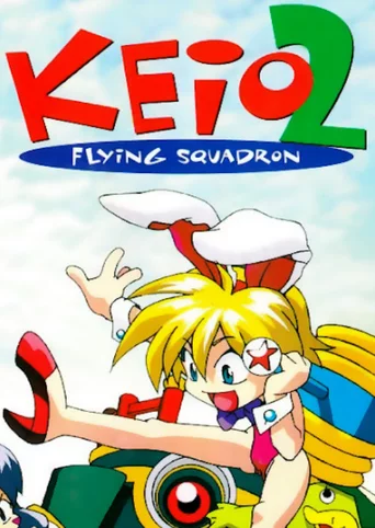 Keio Flying Squadron 2