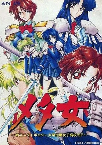 Metajo: Furitsu Metatopology Daigaku Fuzoku Joshi Koukou SP