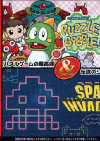 Puzzle Bobble 2X & Space Invaders