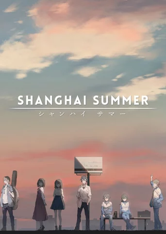 Shanghai Summer