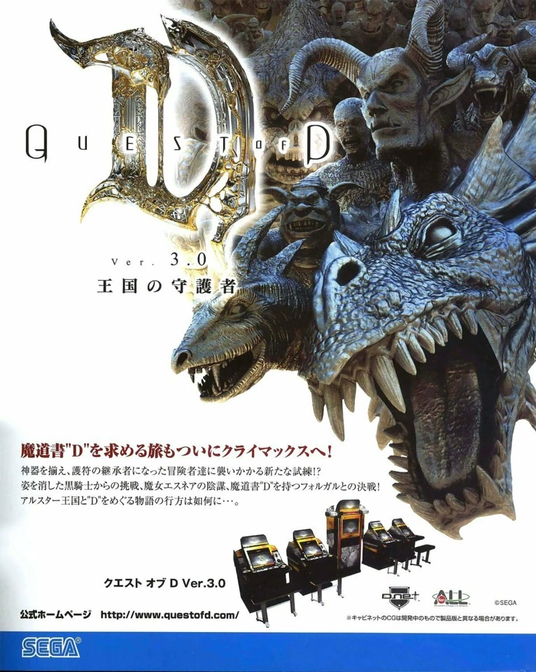 Quest of D