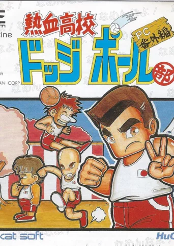 Nekketsu Koukou Dodgeball Bu: PC Bangai hen