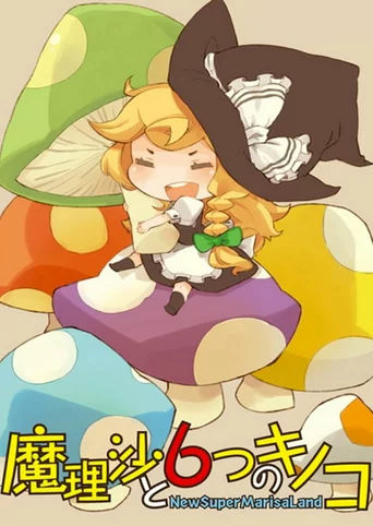 New Super Marisa Land