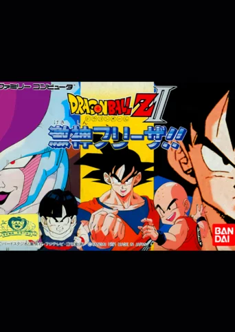 Dragon Ball Z II: Gekishin Frieza!!