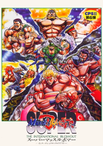 Super Muscle Bomber