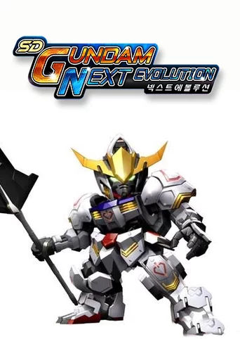 SD Gundam Next Evolution