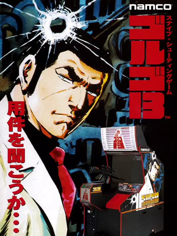 Golgo-13