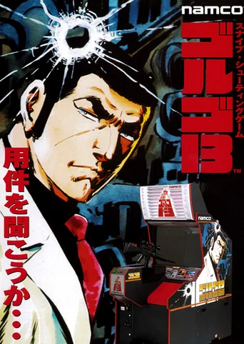 Golgo-13