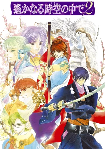 Harukanaru Toki no Naka de 2