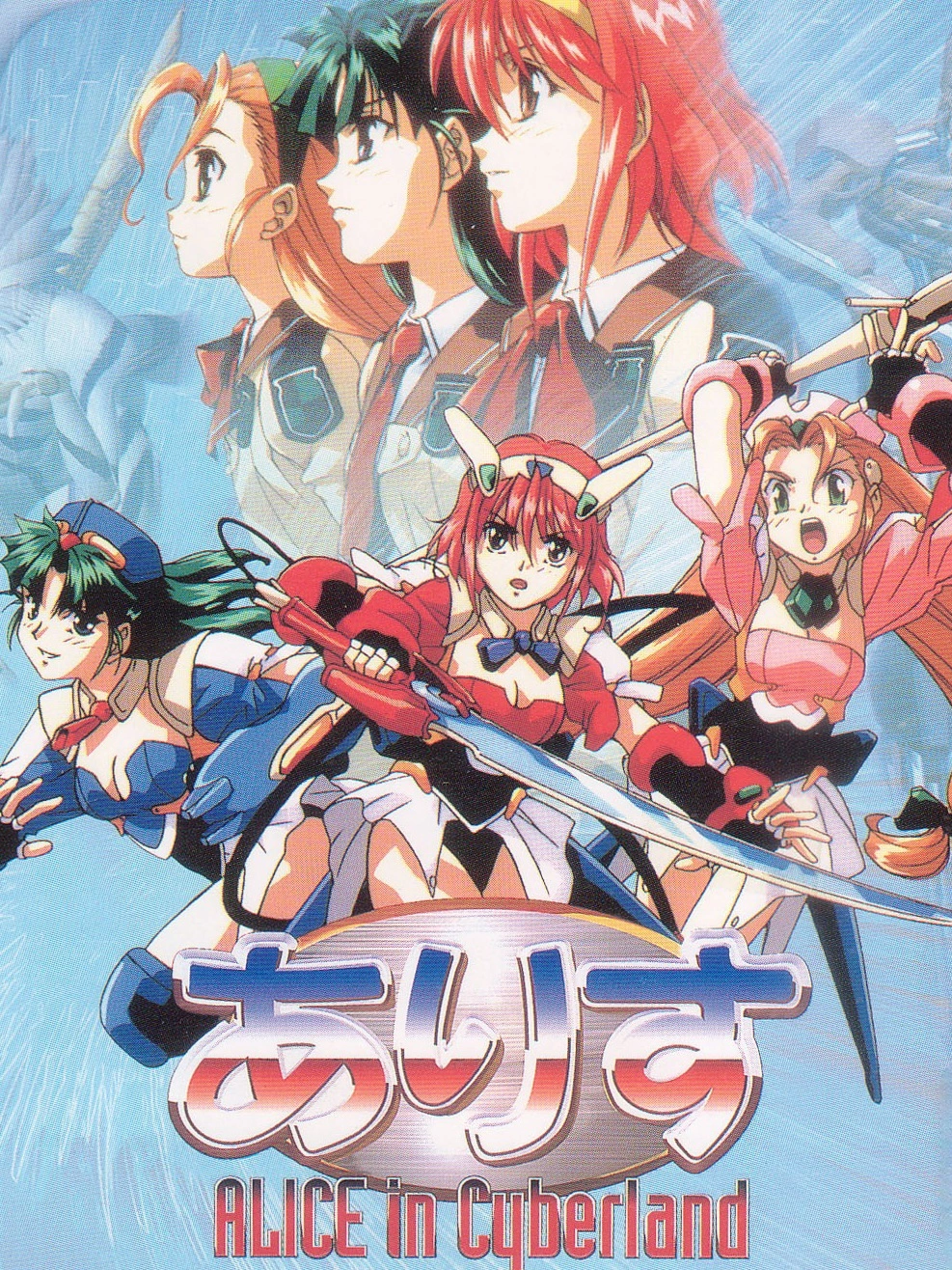 Alice in Cyberland