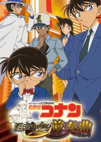 Detective Conan: Kako Kara no Zensoukyoku - Prelude