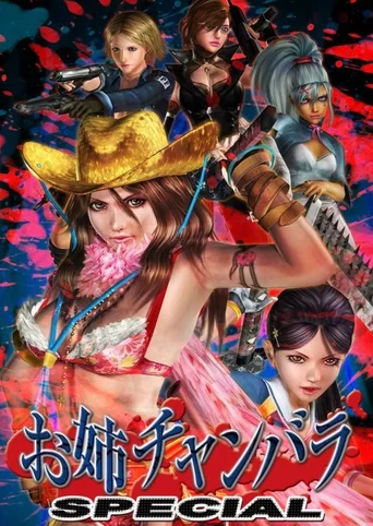 Onechanbara Special