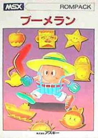 Boomerang