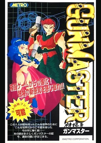 GunMaster