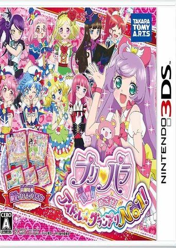 PriPara Aim! Idol Grand Prix No.1!