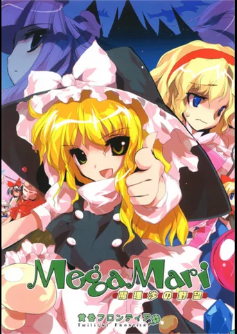 Megamari: Marisa no Yabou