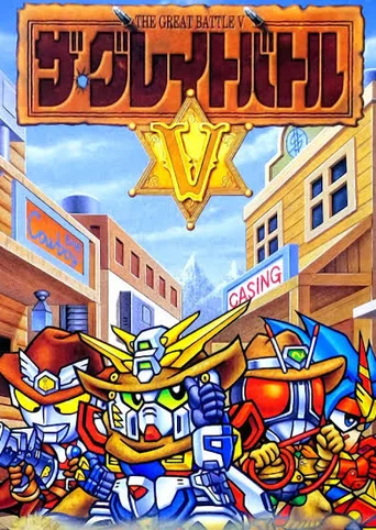The Great Battle V