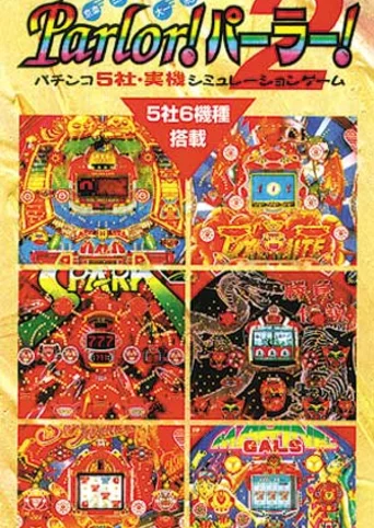 Kyouraku: Sanyo - Toyomaru Parlor! Parlor! 2
