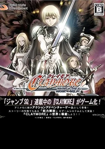 Claymore: Gingan no Majo