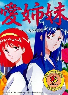 Ai Shimai: Futari no Kajitsu