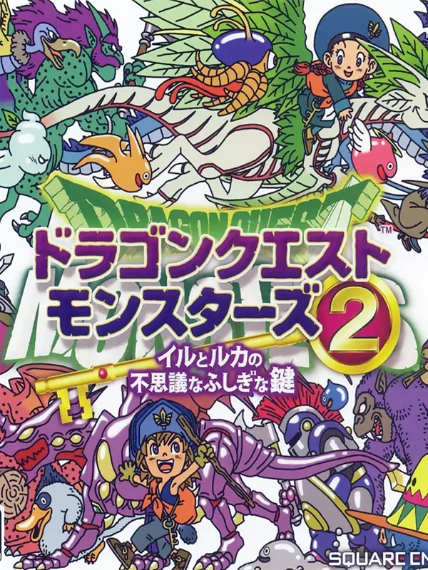 Dragon Quest Monsters 2: Iru and Luca's Marvelous Mysterious Key