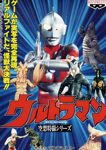 Ultraman