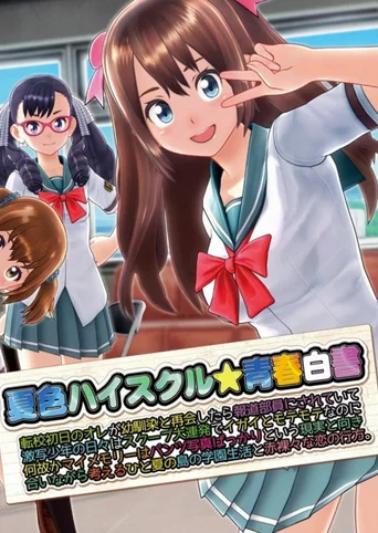 Natsuiro High School: Seishun Hakusho