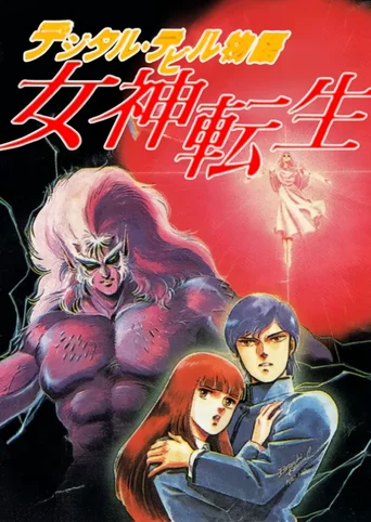 Digital Devil Story: Megami Tensei