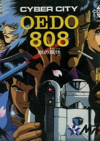 Cyber City Oedo 808: Kemono no Zokusei