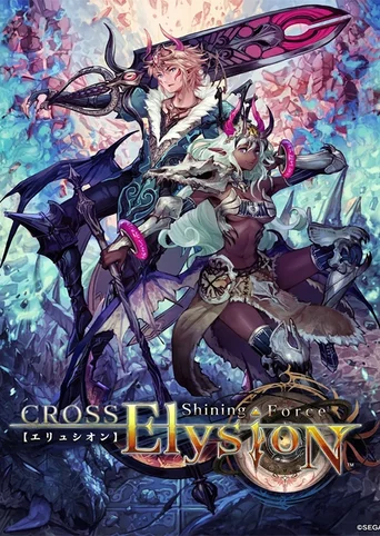 Shining Force Cross Elysion