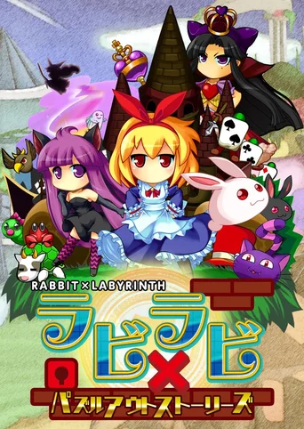 Rabi X Laby: Rabbit X Labyrinth Puzzle Out Stories