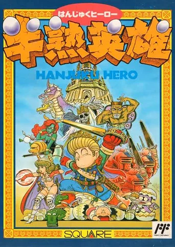 Hanjuku Hero