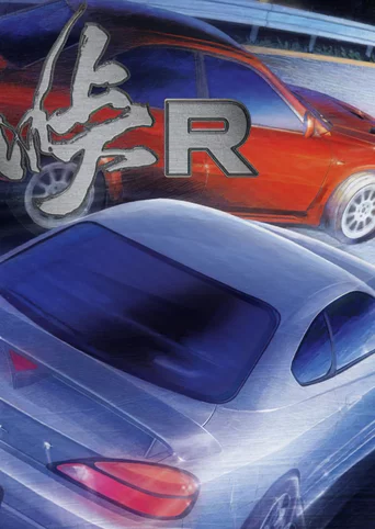 Touge R