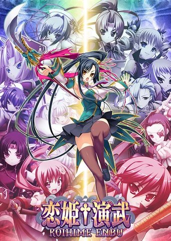 Koihime Enbu