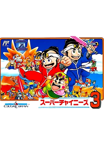 Super Chinese 3
