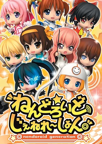 Nendoroid Generation