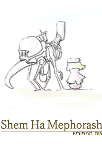 Shem Ha Mephorash