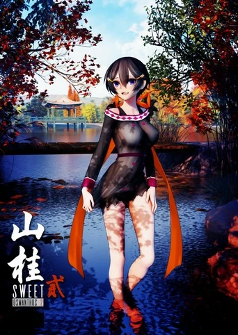 Shan Gui II: Sweet Osmanthus II